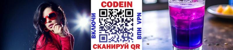 Кодеиновый сироп Lean напиток Lean (лин)  Сунжа 