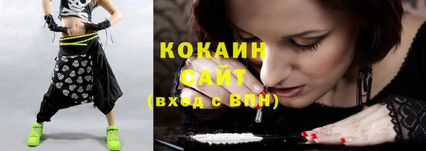 COCAINE Арсеньев