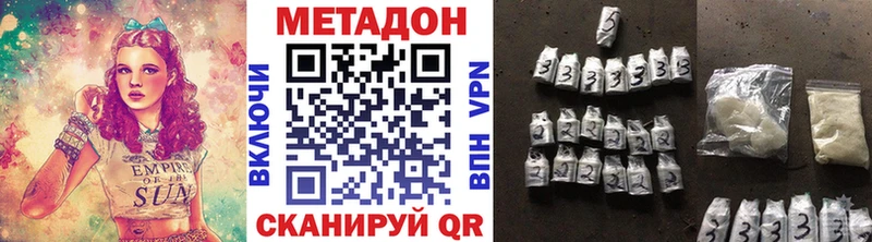 Метадон VHQ  мега сайт  Сунжа 